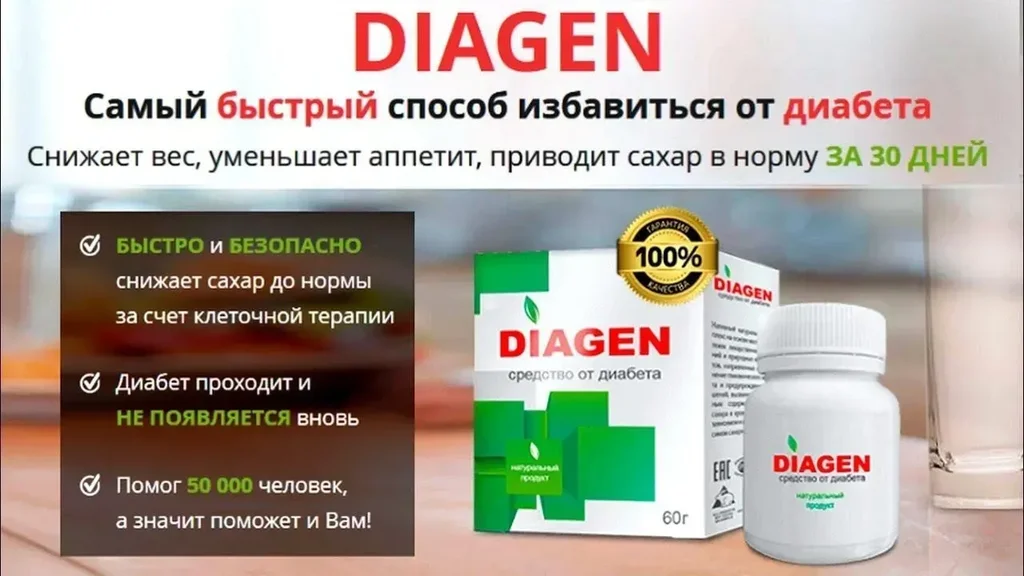 Diabex farmaci - zbritje - ku të blej - faqja zyrtare